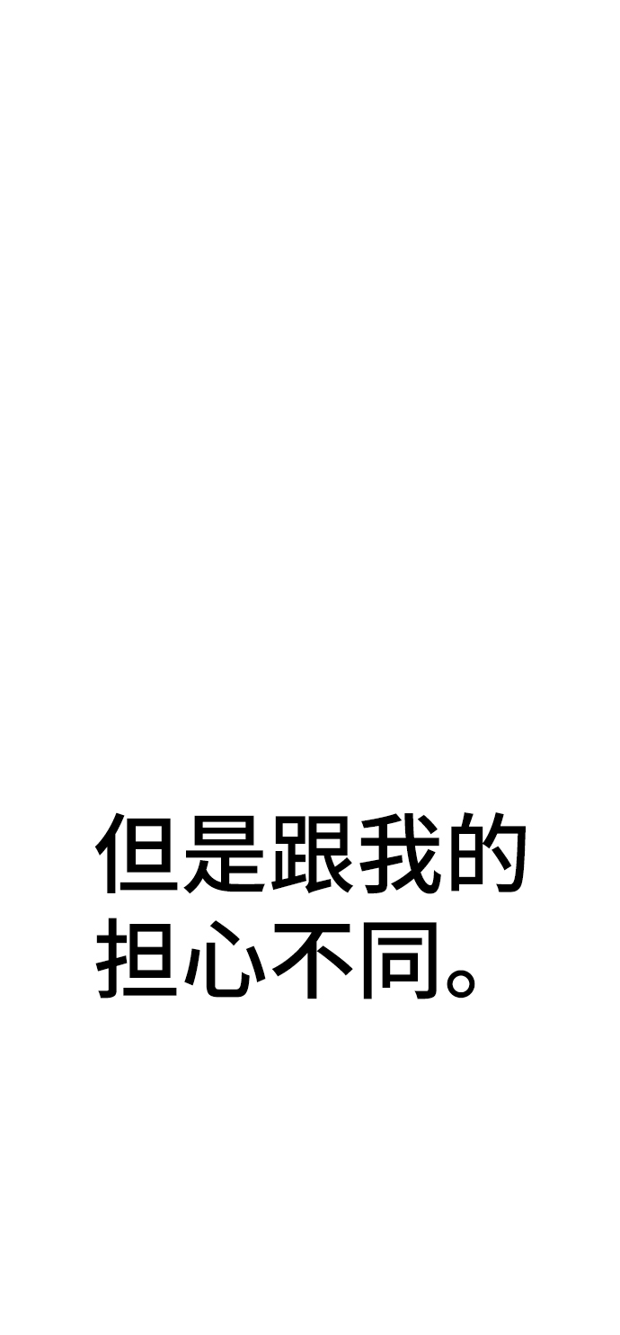 [第53话] 最终选择2