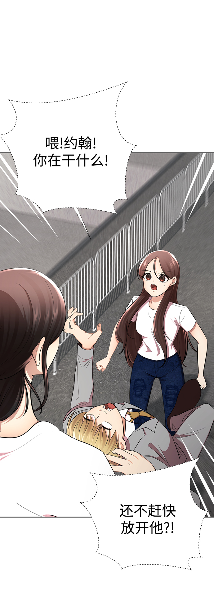 [第18话] 信息素发射!!!16