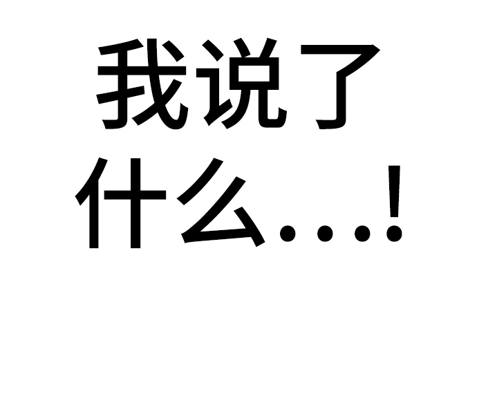 [第44话] 果然是你啊132