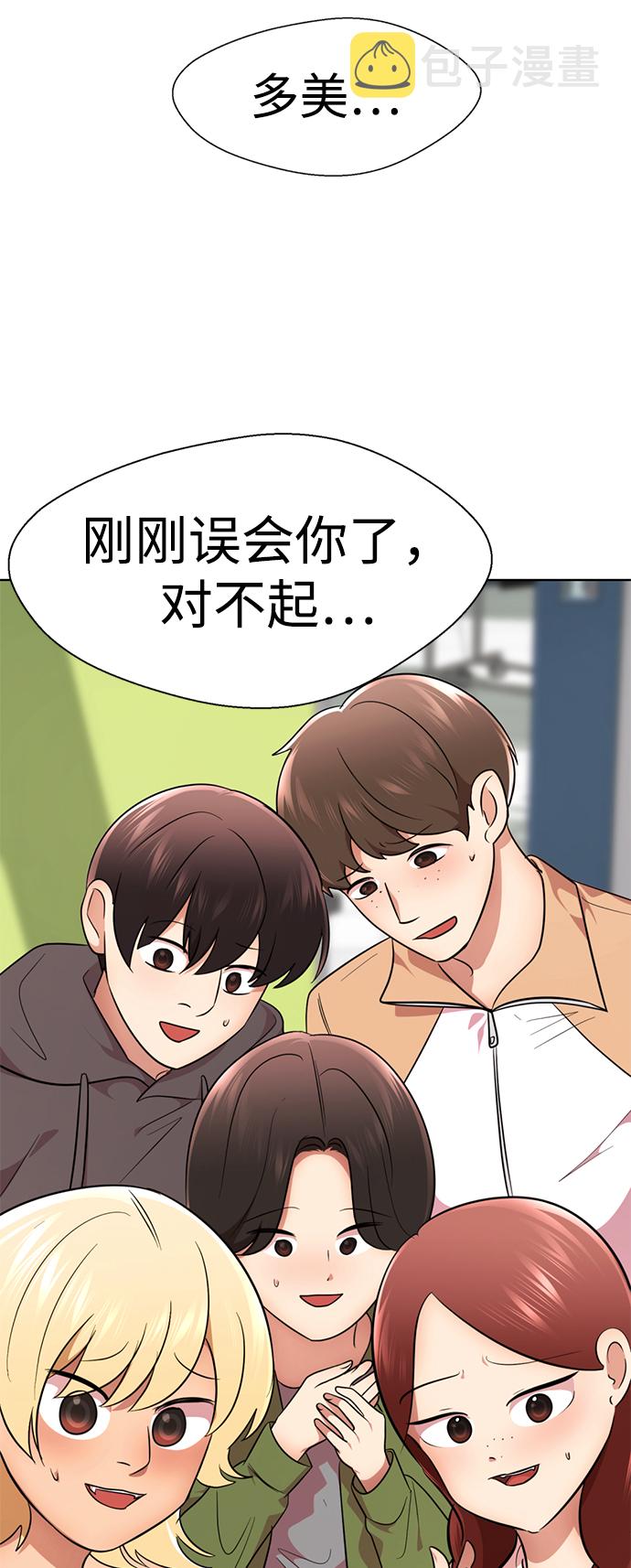 [第25话] 被爱的人66