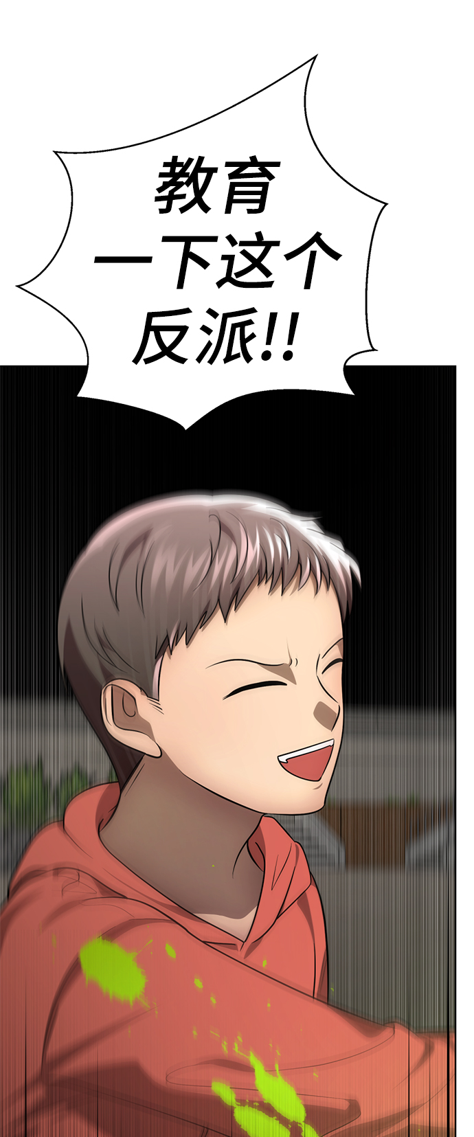 [第59话] 反派陈多美117