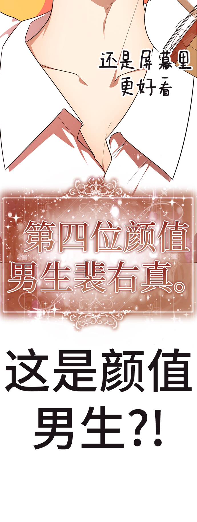 [第32话] 开挂27