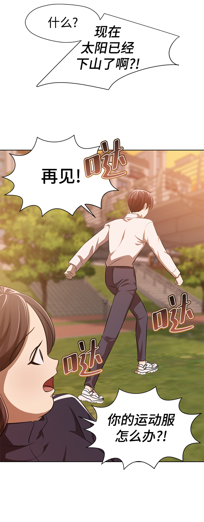 [第4话] 颜值男生登场136