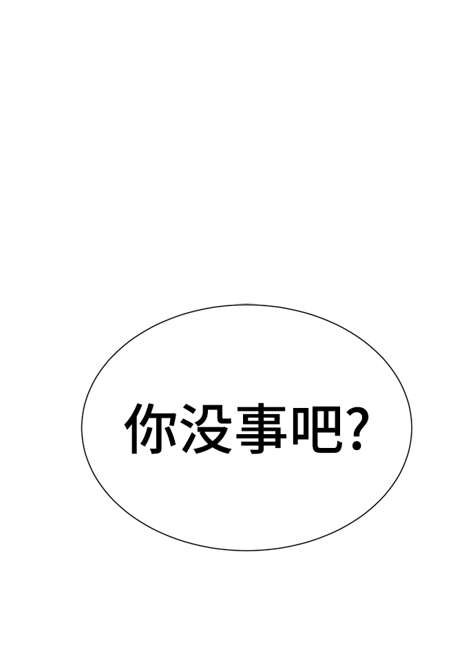 [第4话] 颜值男生登场1