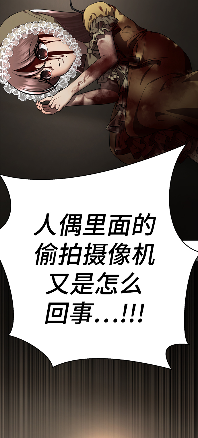 [第60话] 精神不正常的陈多美137