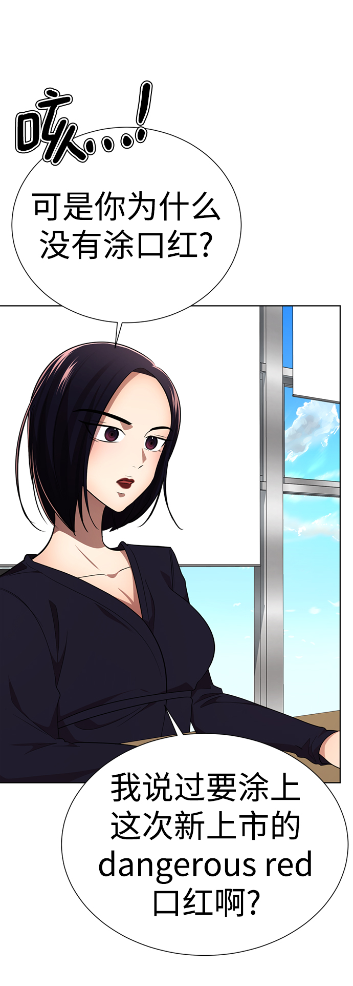 [第29话] 性感等级Lv.10036