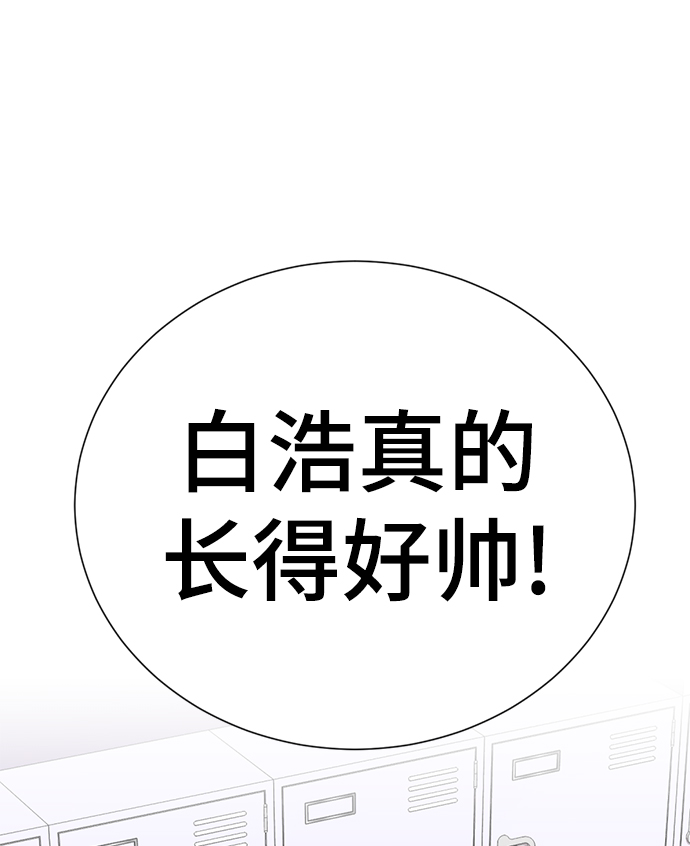 [第34话] 殷白浩转学过来了82