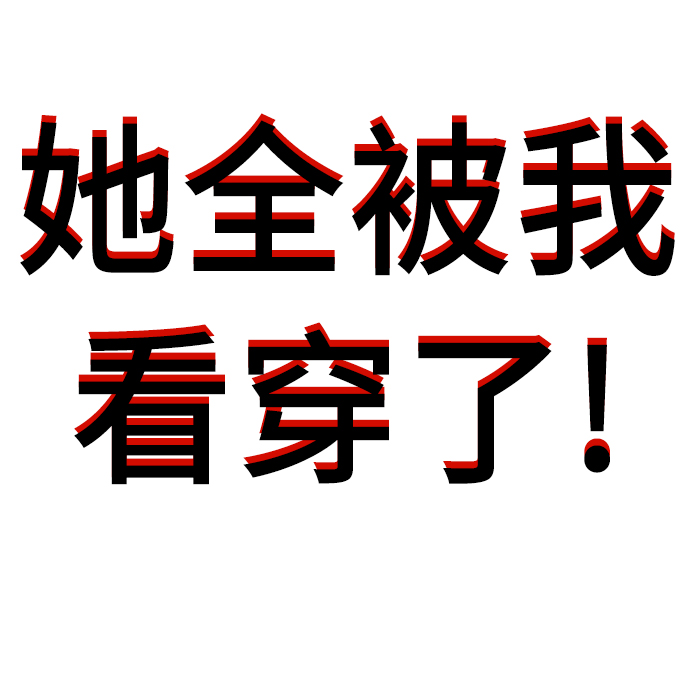 [第59话] 反派陈多美85