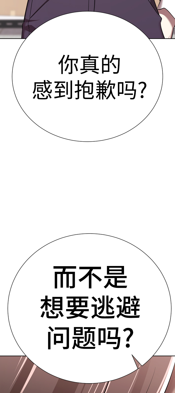 [第8话] 变丑114