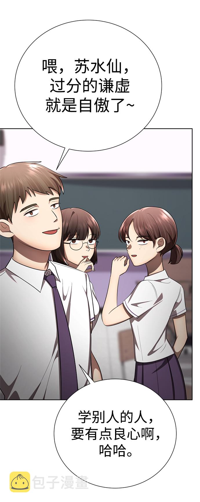 [第55话] 困难模式88