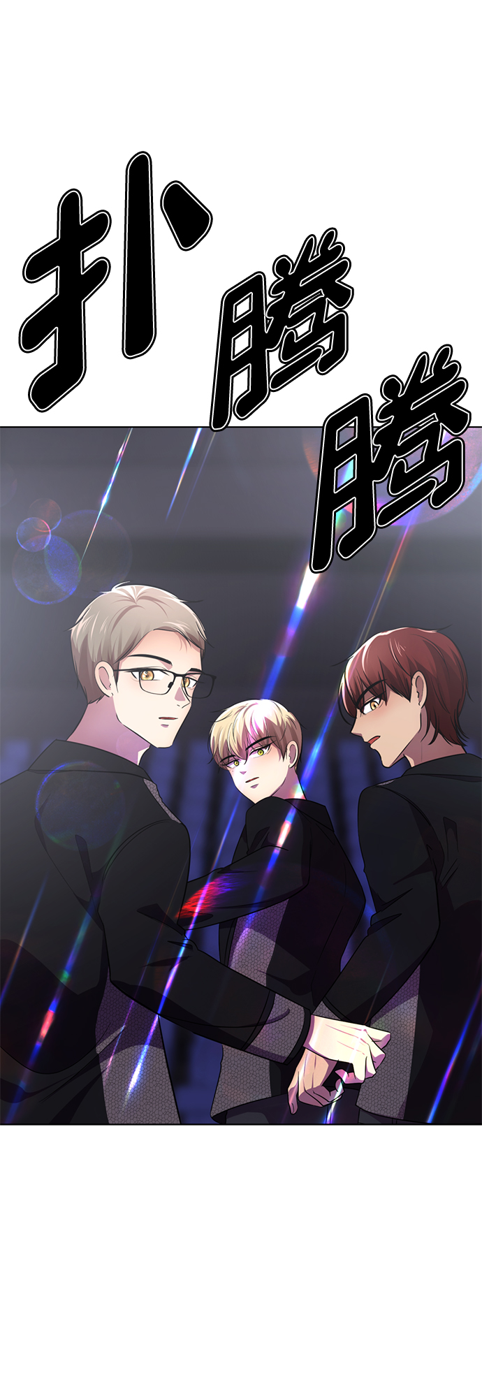 [第25话] 被爱的人138