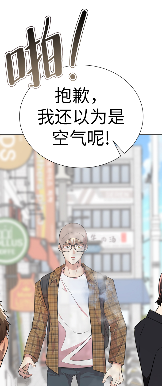[第21话] 你到底是什麽人？84