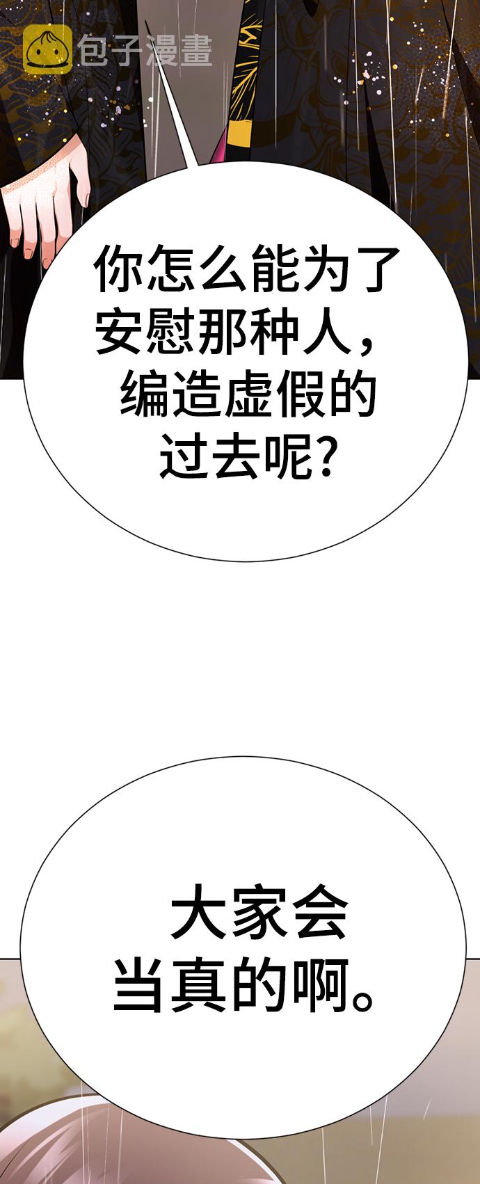 [第43话] 关注度超过了最大值92