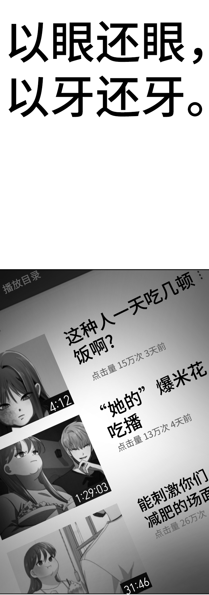 [第38话] 我也要做视频博主16