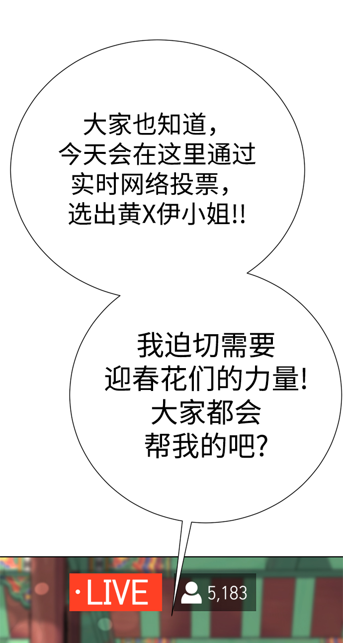 [第39话] 大方哥登场68