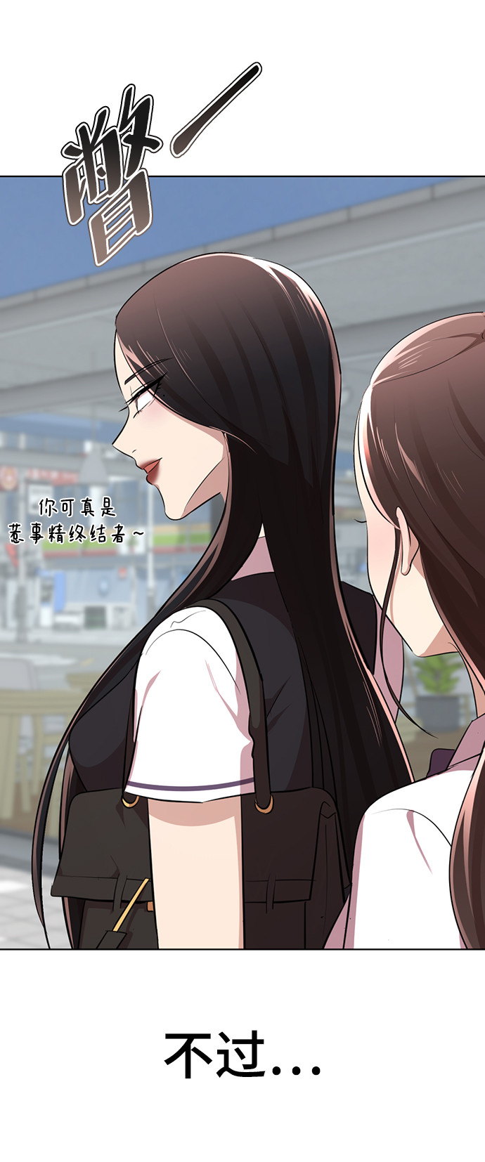 [第6话] 展示完全不一样的我☆42
