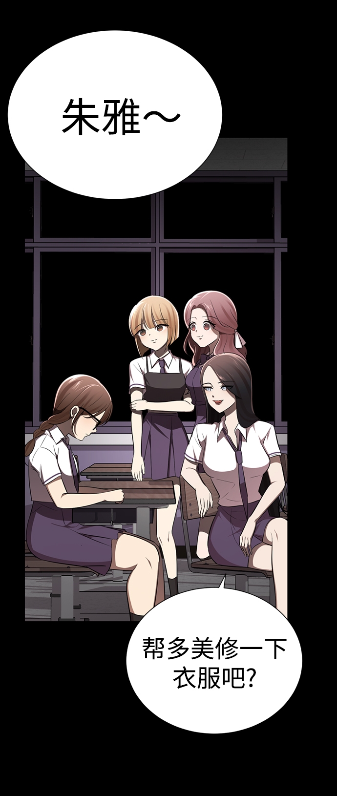 [第7话] 引诱颜值男生的方法！169