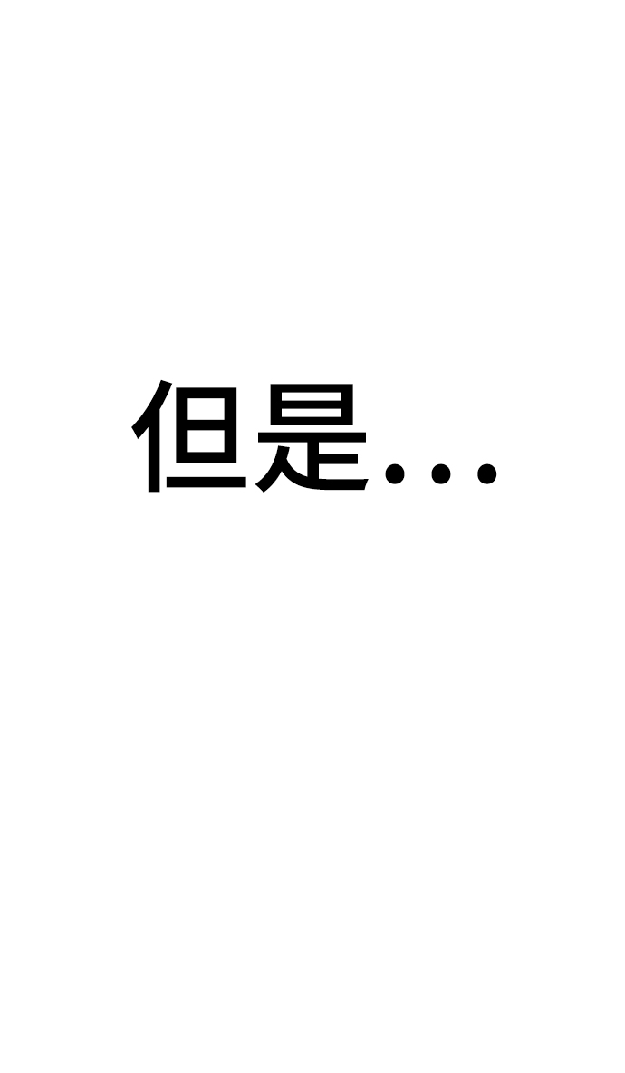 [第36话] 害怕103