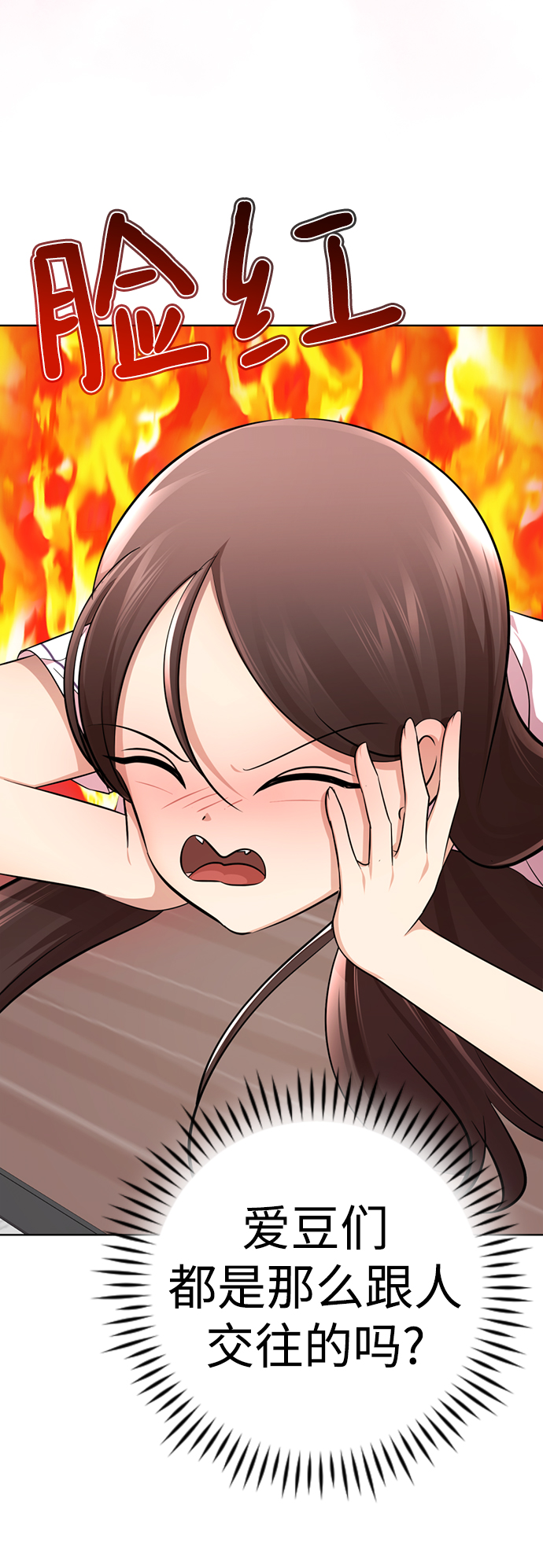 [第20话] 是姐姐吗?14