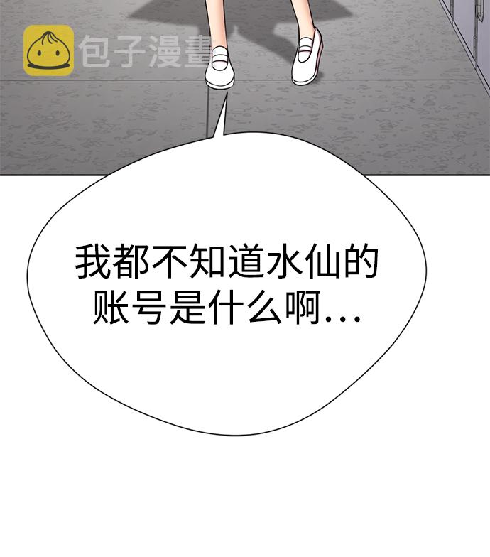 [第55话] 困难模式83