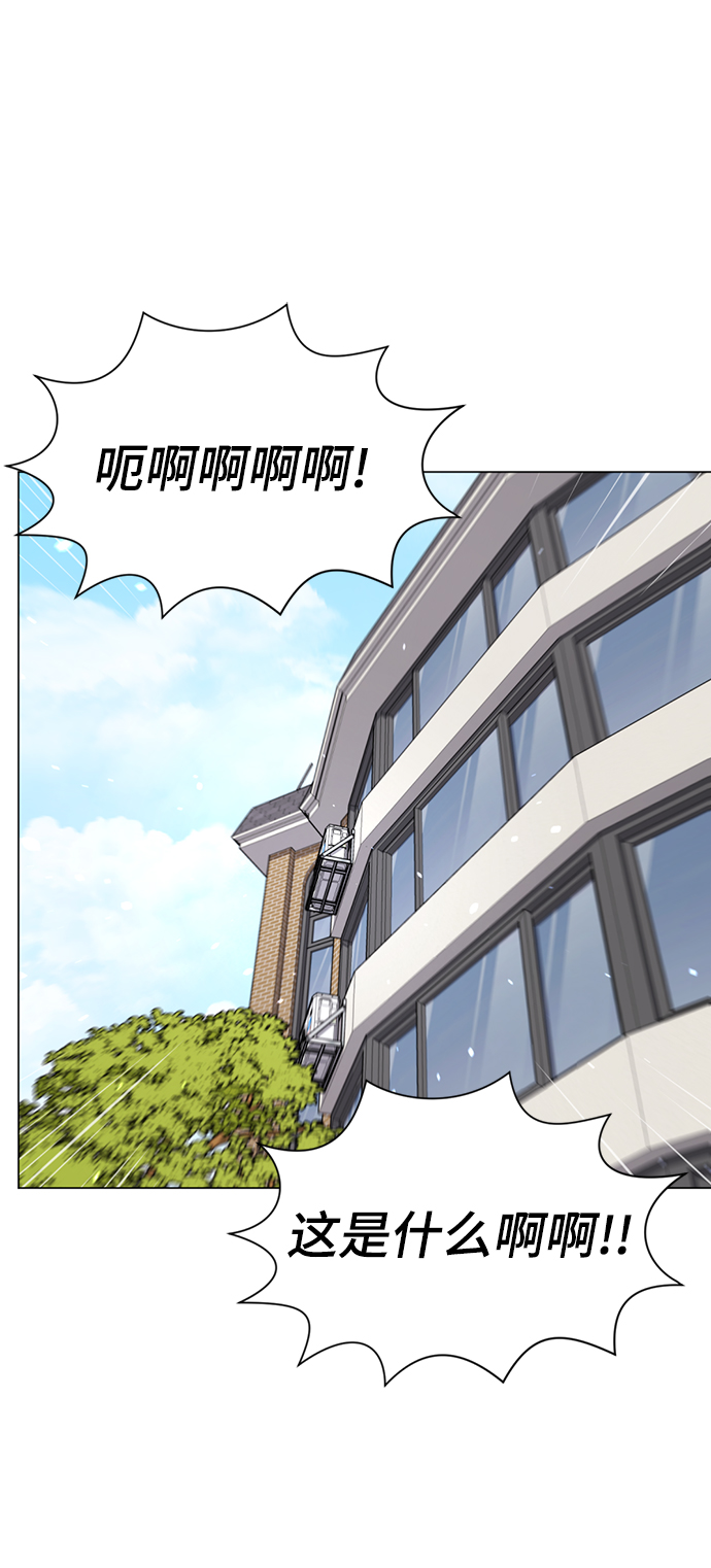 [第7话] 引诱颜值男生的方法！51