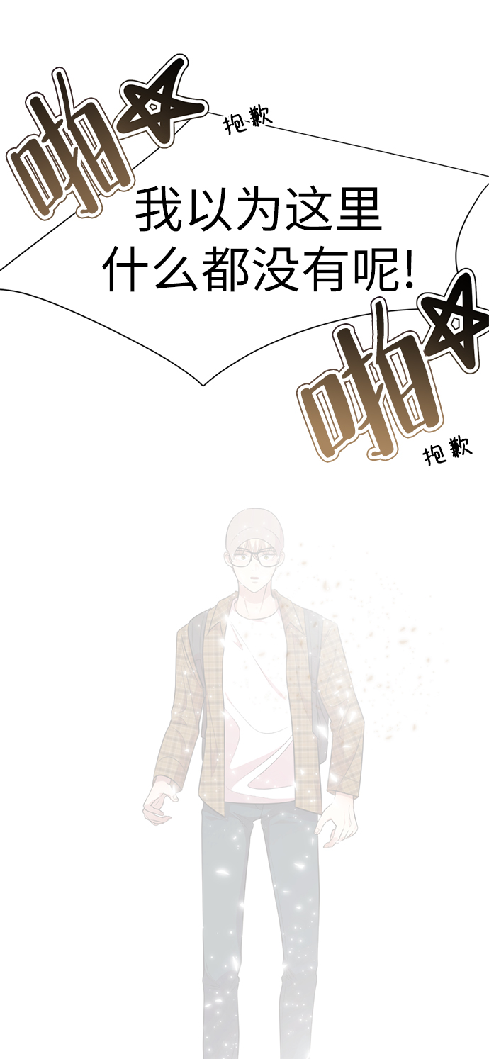 [第21话] 你到底是什麽人？87