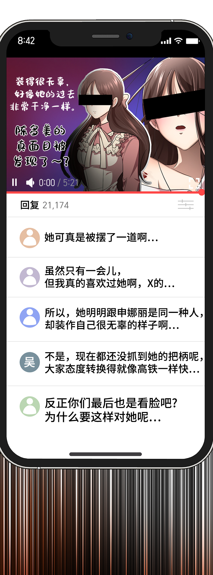 [第47话] 人渣中的人渣5