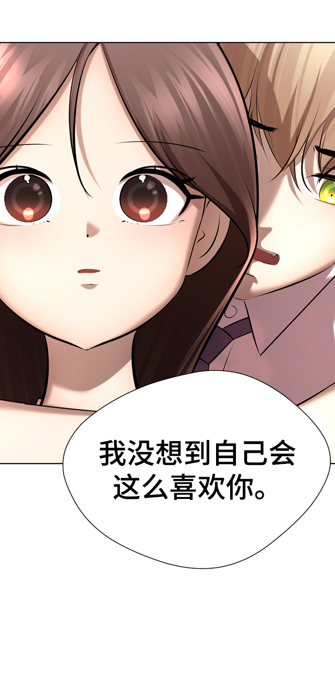 [第31话] 陈多美爆红75