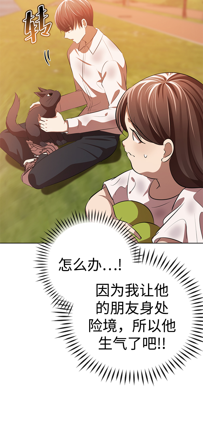 [第4话] 颜值男生登场112