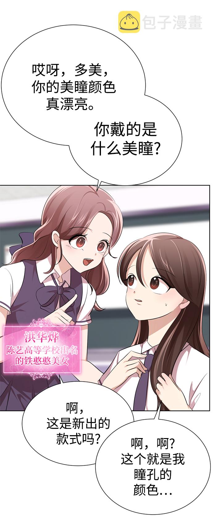 [第5话] 女神转学生降临94