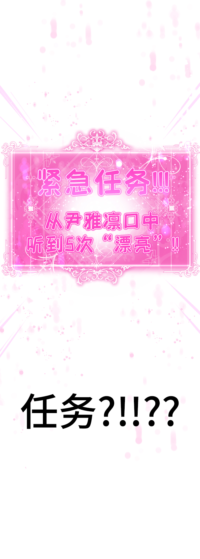 [第2话] 变漂亮85