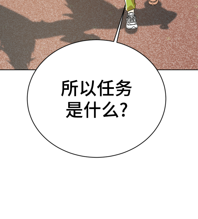 [第3话] 颜值至上72