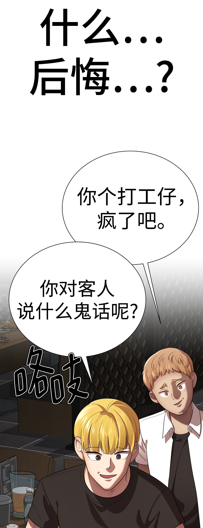 [第35话] 好久不见？37