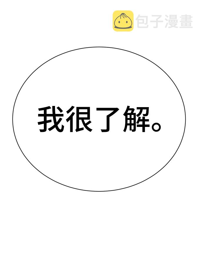 [第41话] 普通人128