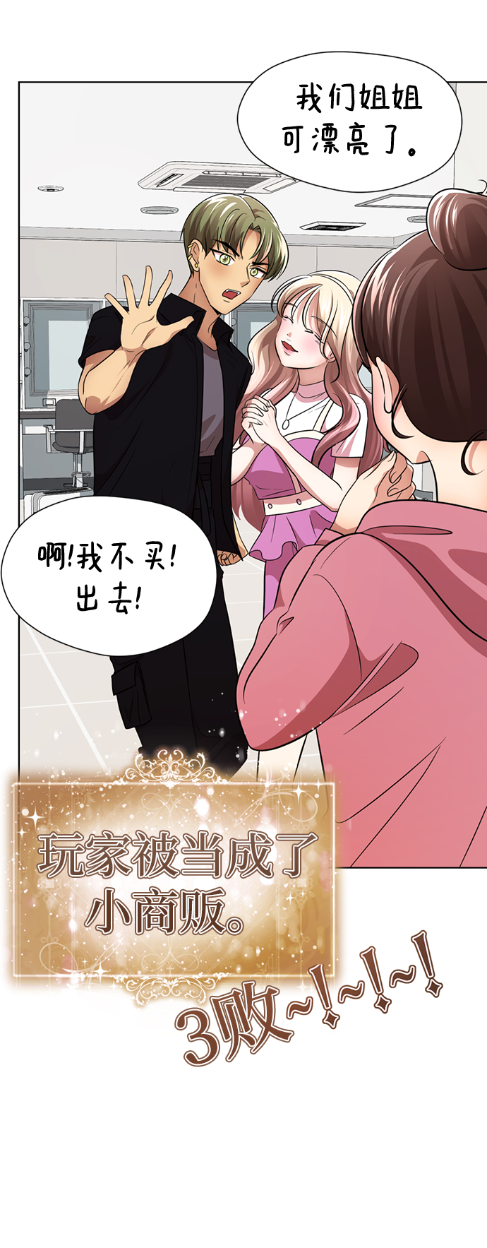 [第26话] 相对鱿鱼论107