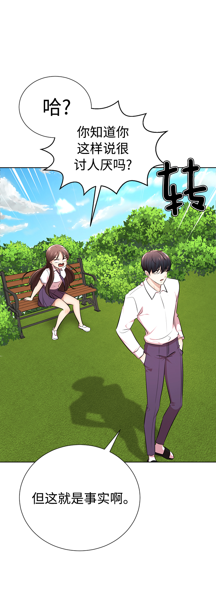[第12话] 这里的疯子是我55