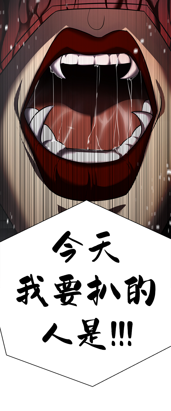 [第43话] 关注度超过了最大值150