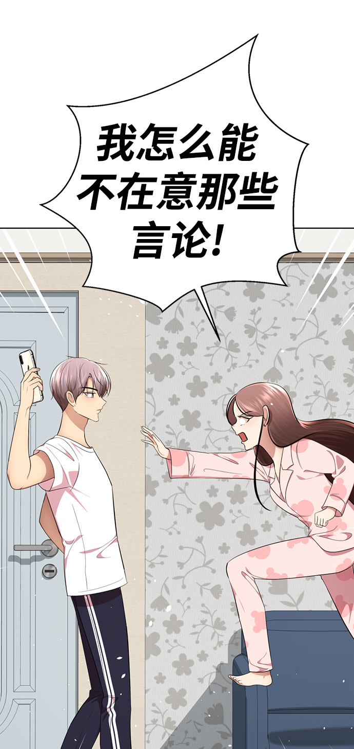 [第47话] 人渣中的人渣21