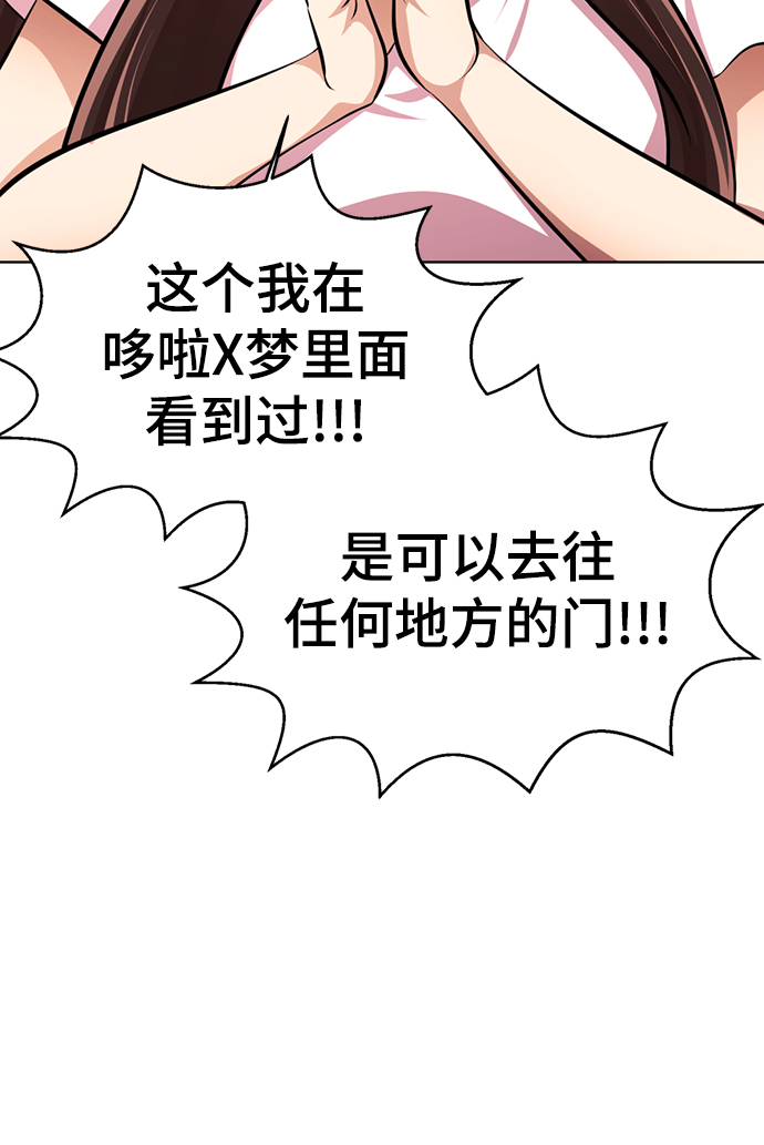 [第19话] “你跟我交往吧。”32