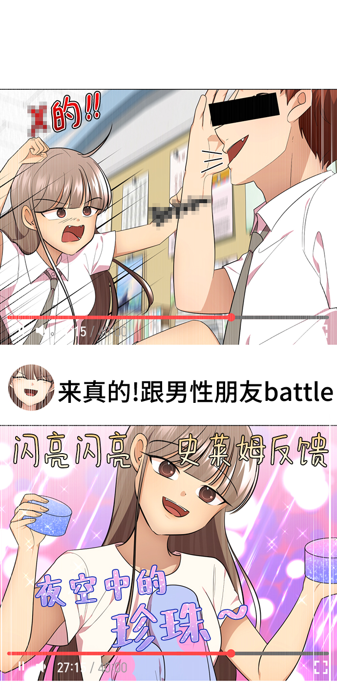 [第41话] 普通人65