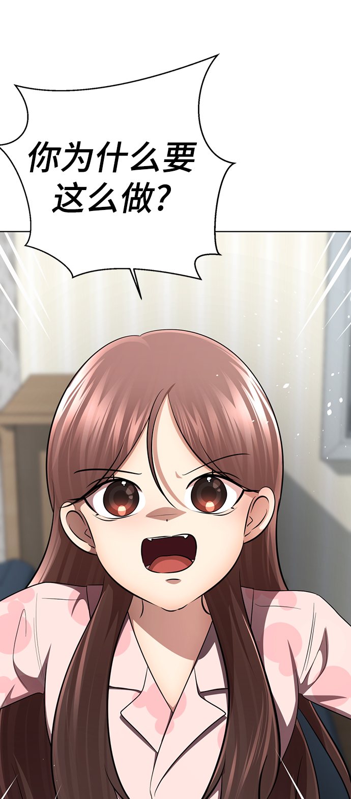 [第47话] 人渣中的人渣25