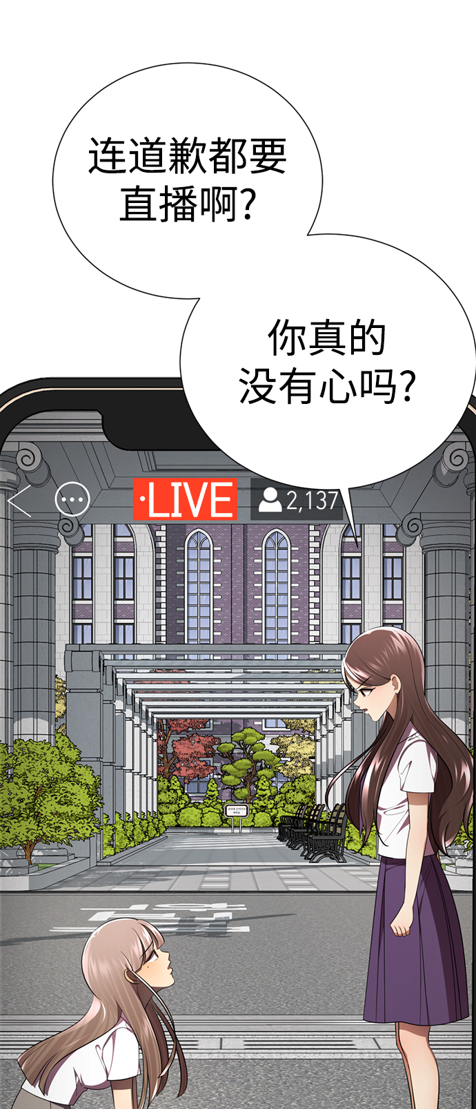 [第43话] 关注度超过了最大值127