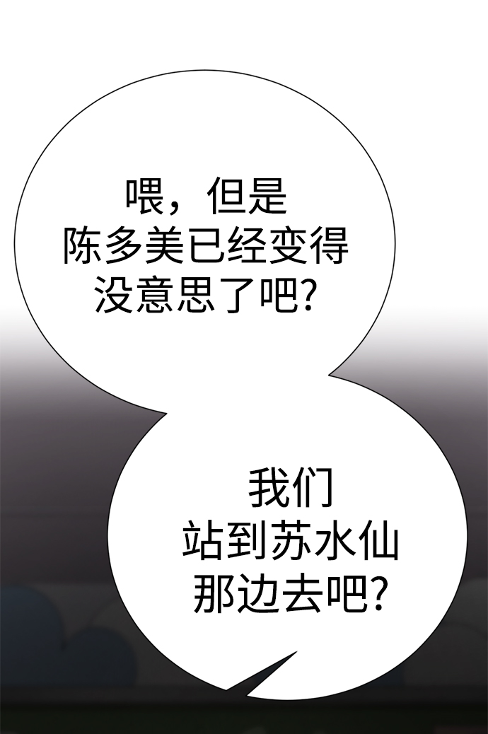 [第59话] 反派陈多美31