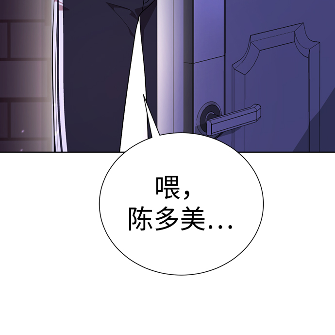 [第47话] 人渣中的人渣43