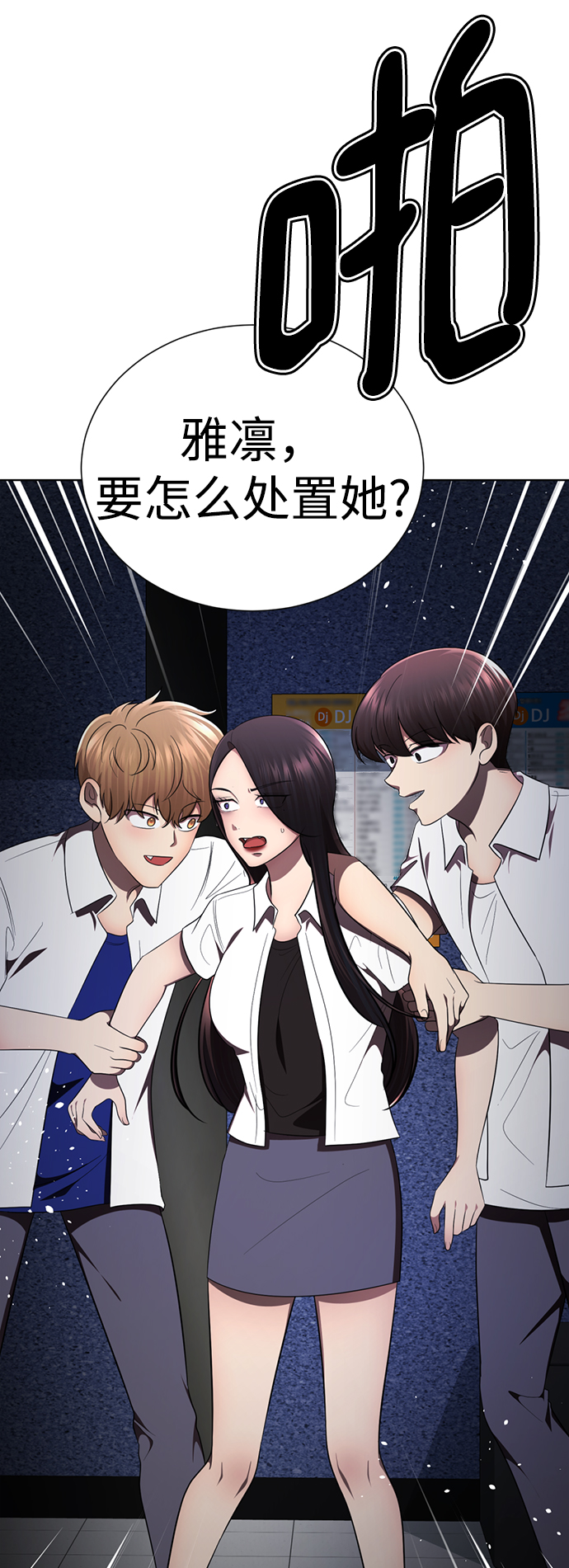[第36话] 害怕98