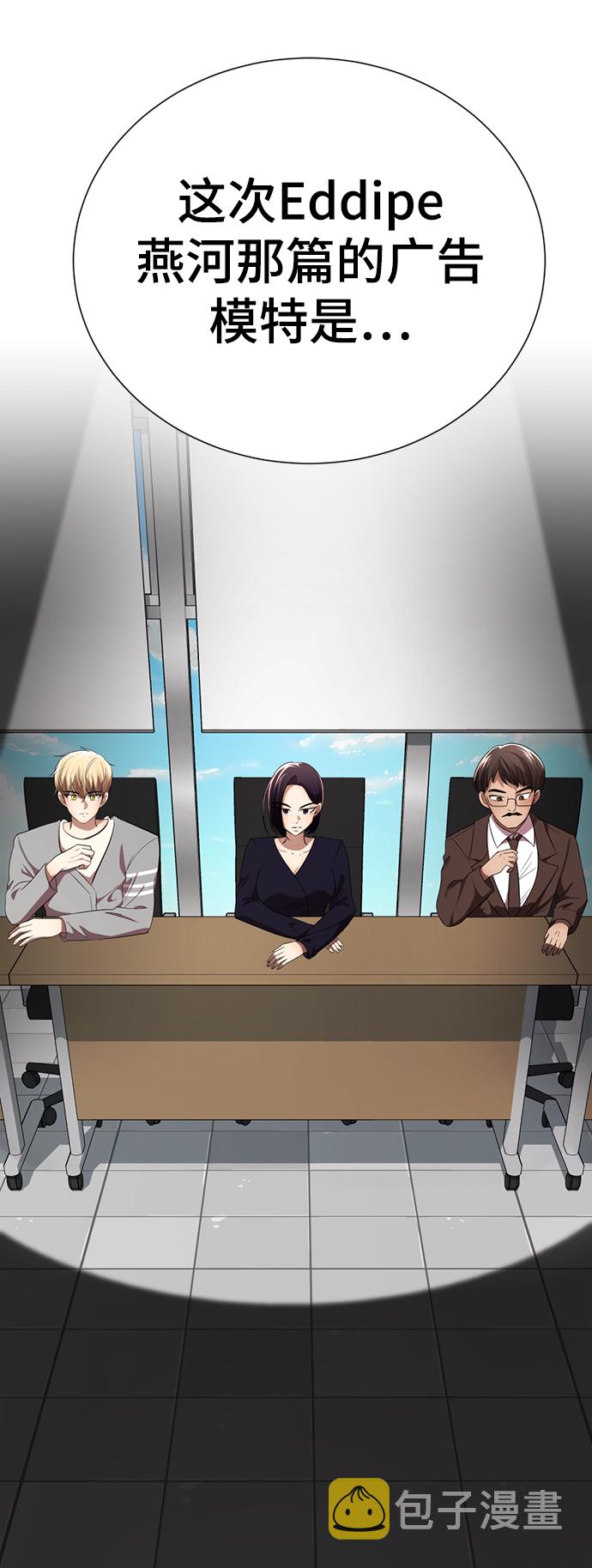[第29话] 性感等级Lv.10060