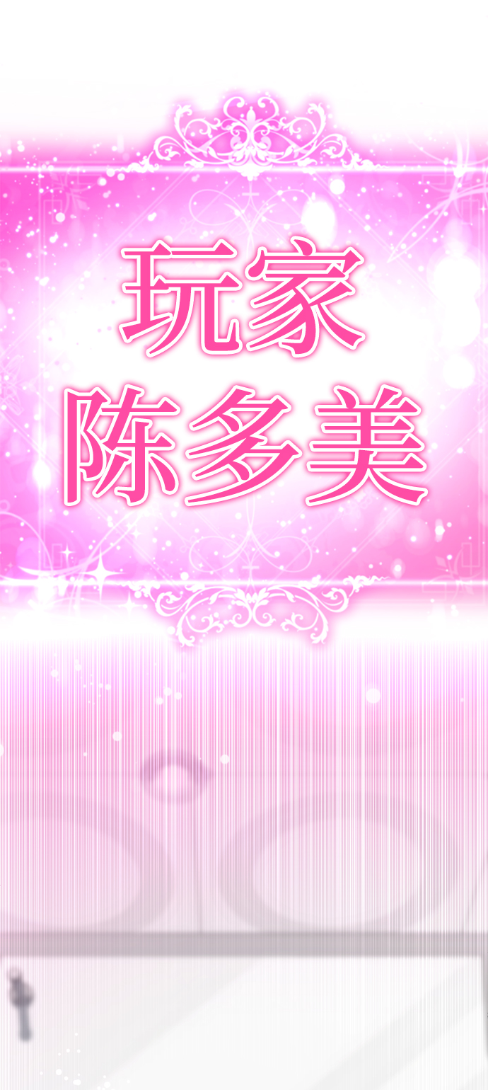 [第28话] 疯狂值120