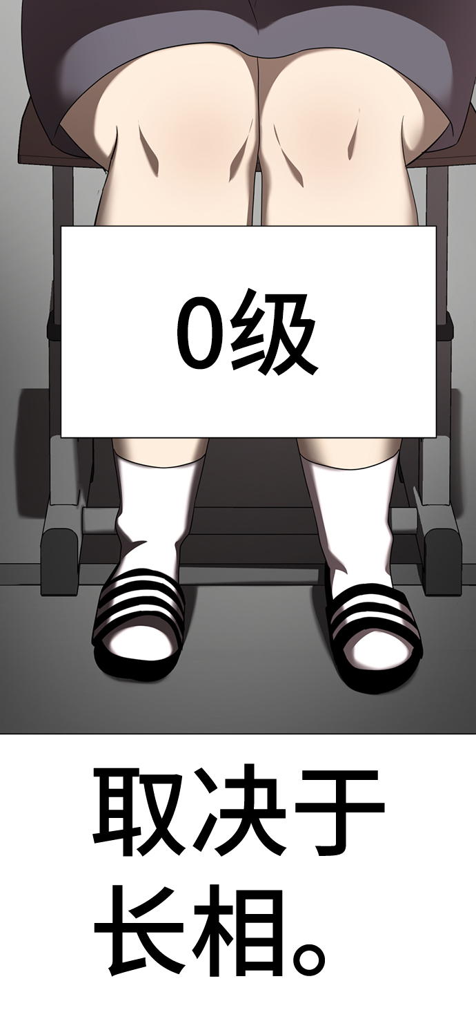 [第1话] 丑人至上23