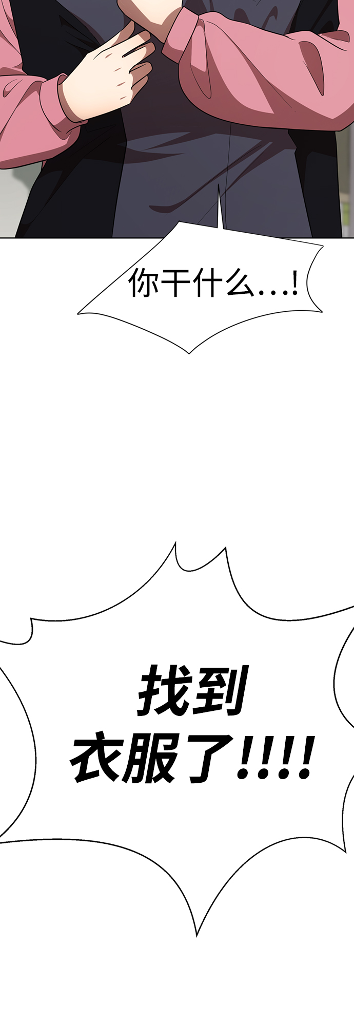 [第24话] 抓到了，你这家伙82