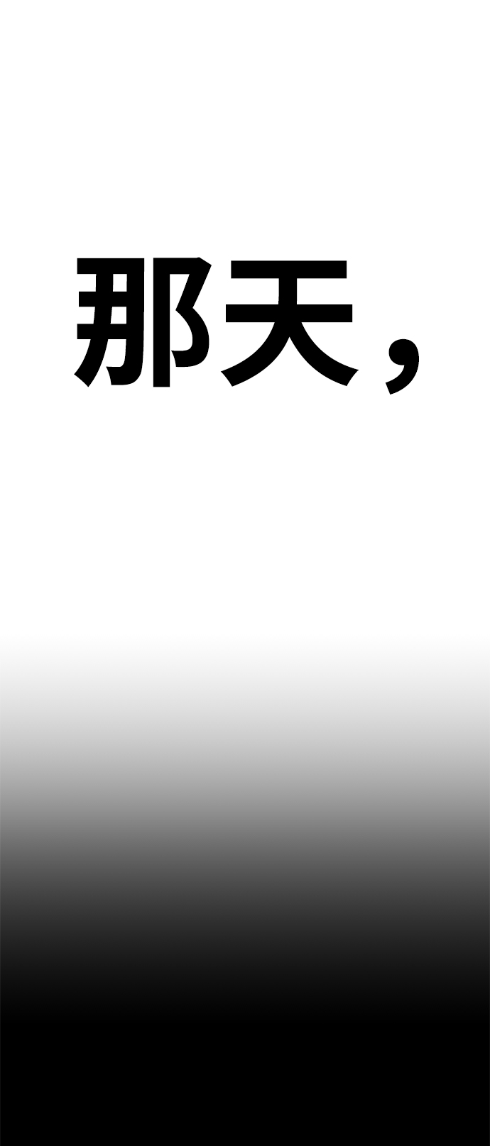[第49话] “其实…”87